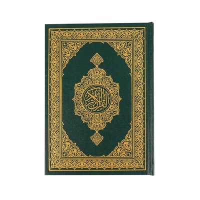 Quran